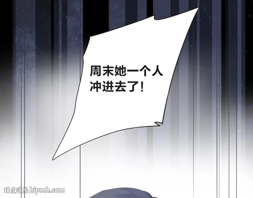 第27话 有我在 第8页