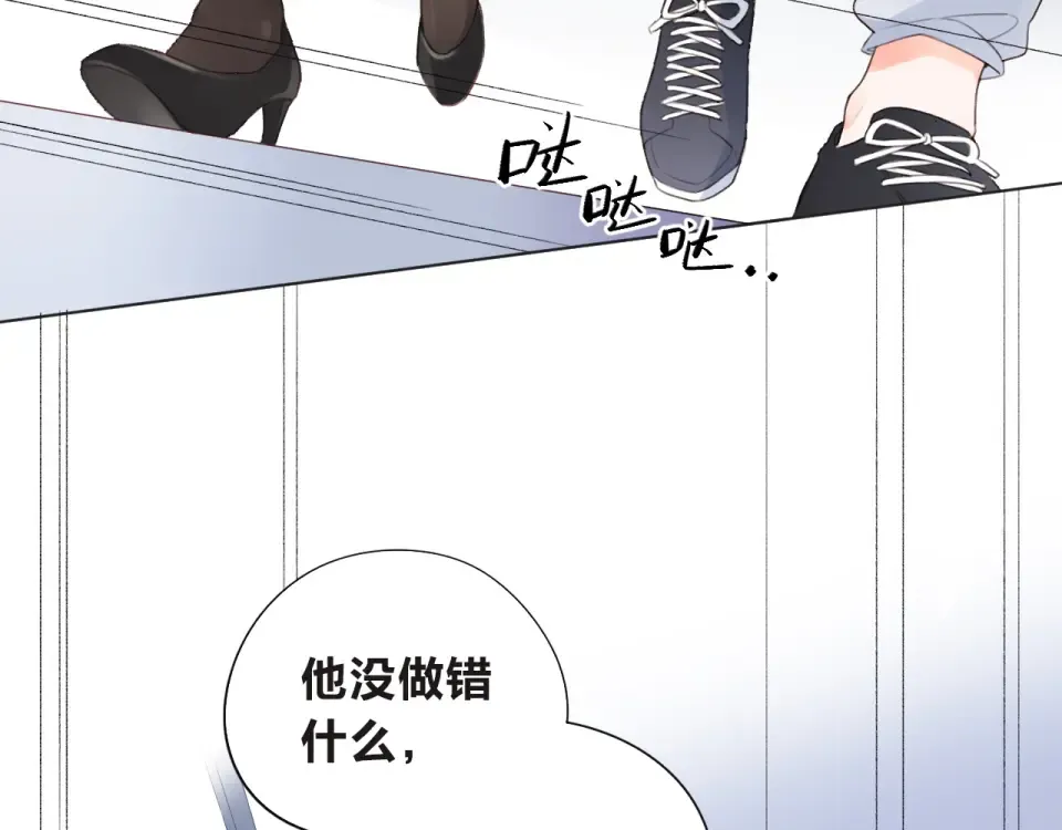 第27话 有我在 第14页