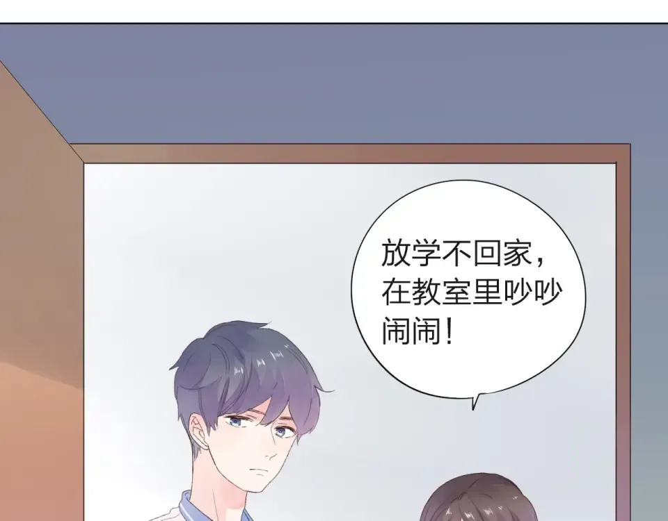 第27话 有我在 第23页
