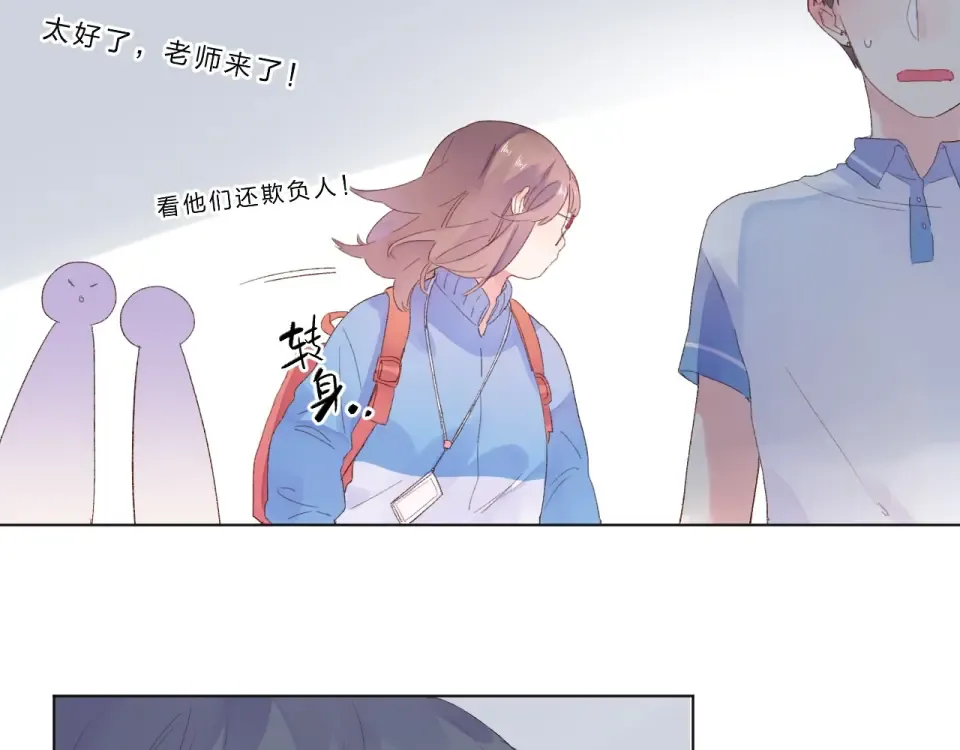 第27话 有我在 第25页