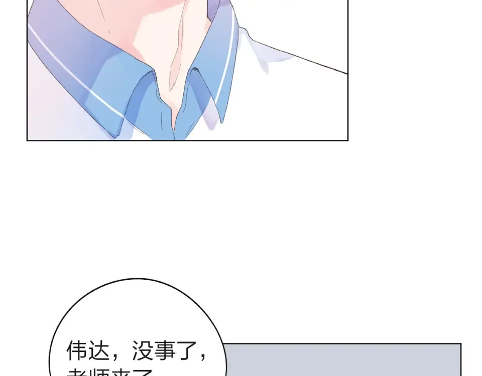 第27话 有我在 第27页