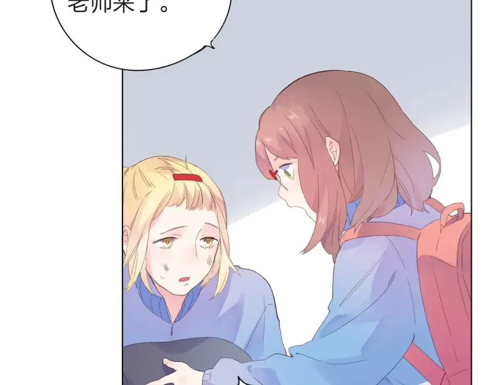 第27话 有我在 第28页