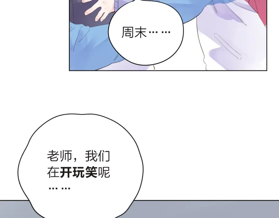 第27话 有我在 第29页