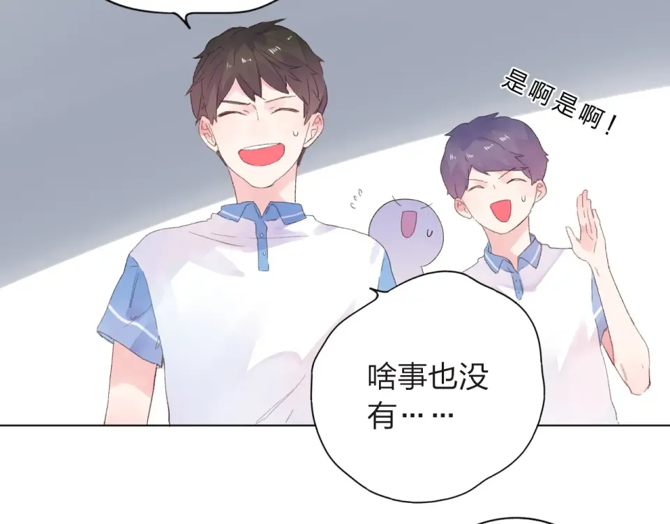 第27话 有我在 第30页