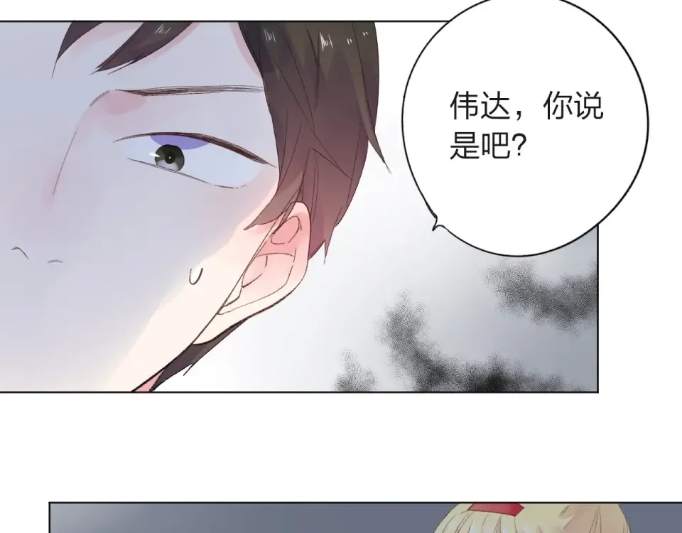 第27话 有我在 第31页
