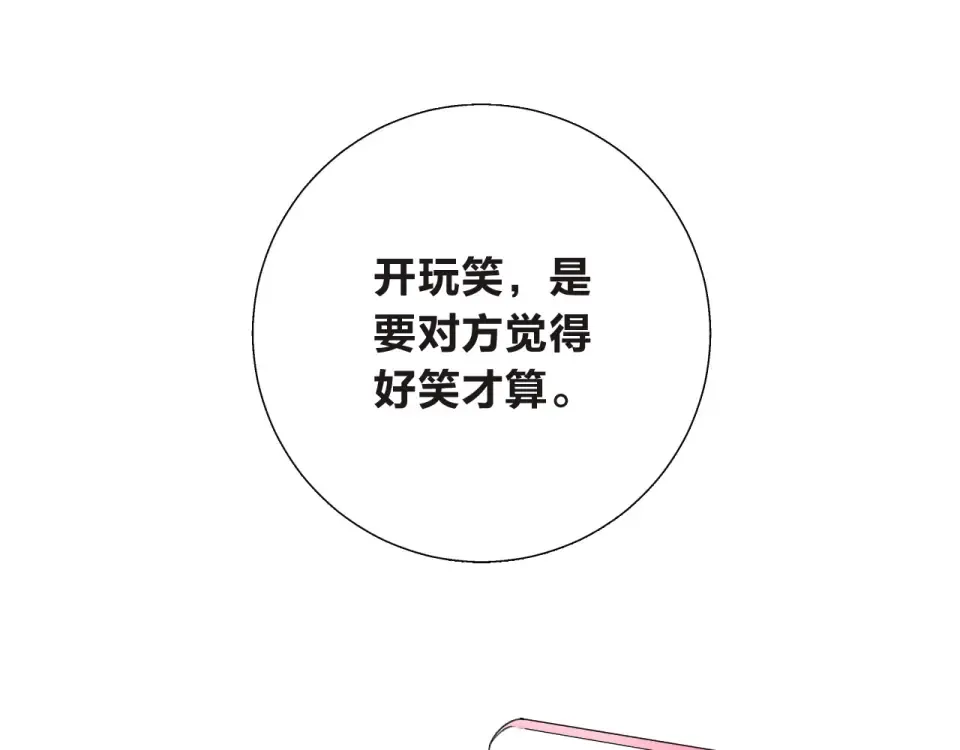 第27话 有我在 第33页