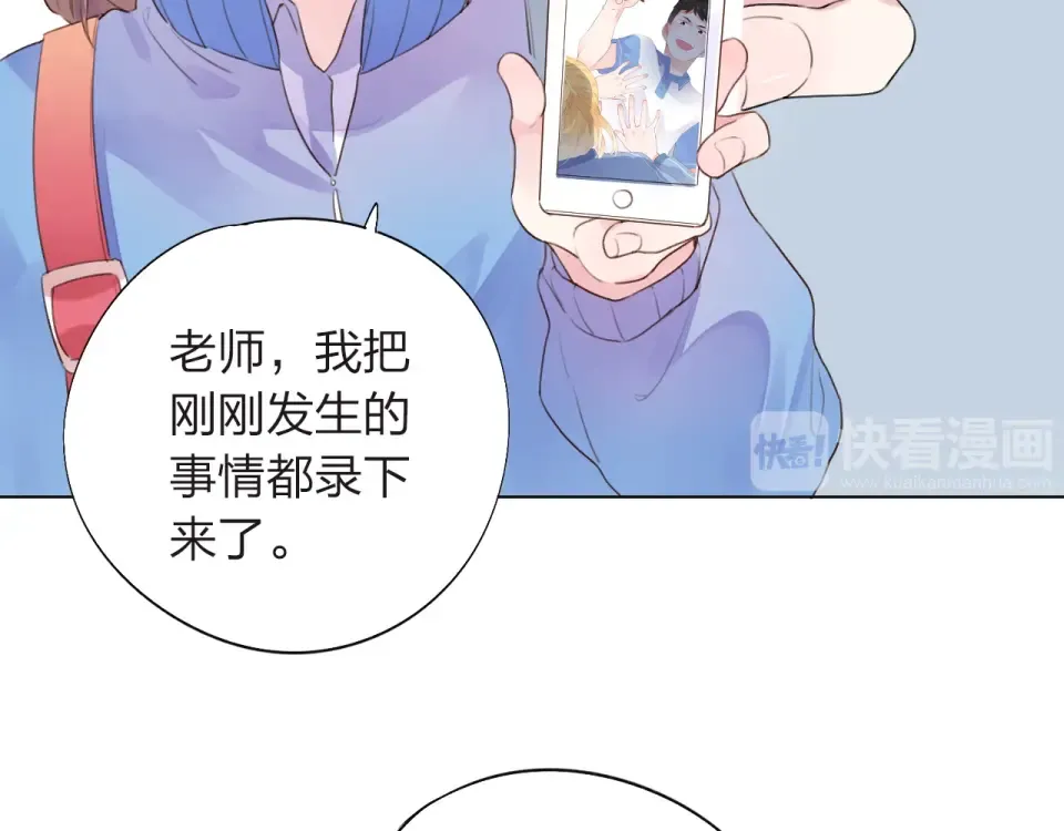 第27话 有我在 第35页