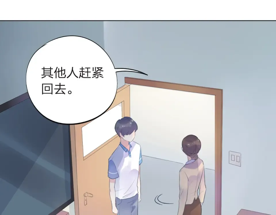 第27话 有我在 第42页