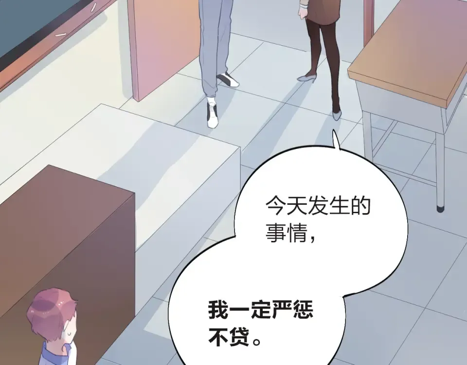 第27话 有我在 第43页