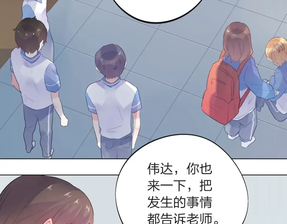 第27话 有我在 第44页