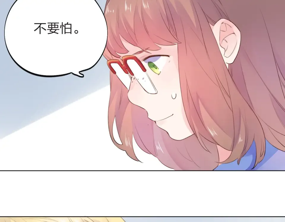 第27话 有我在 第47页
