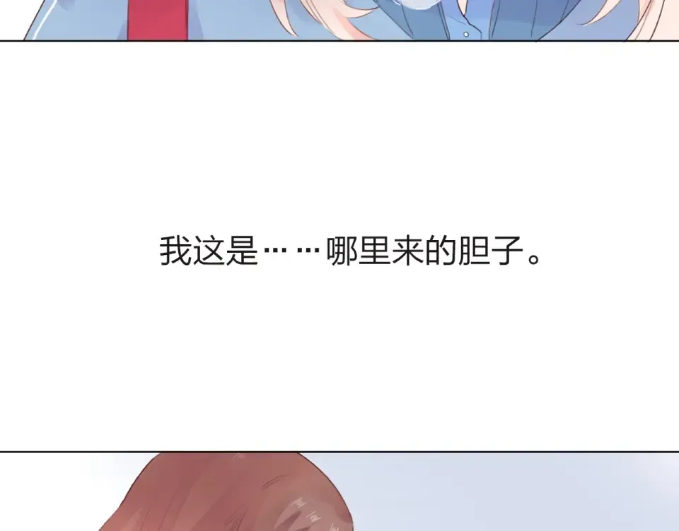 第27话 有我在 第59页