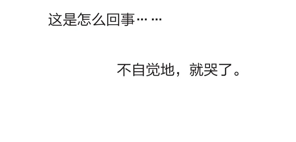 第27话 有我在 第61页