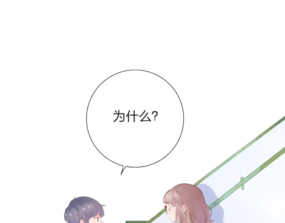 第27话 有我在 第70页