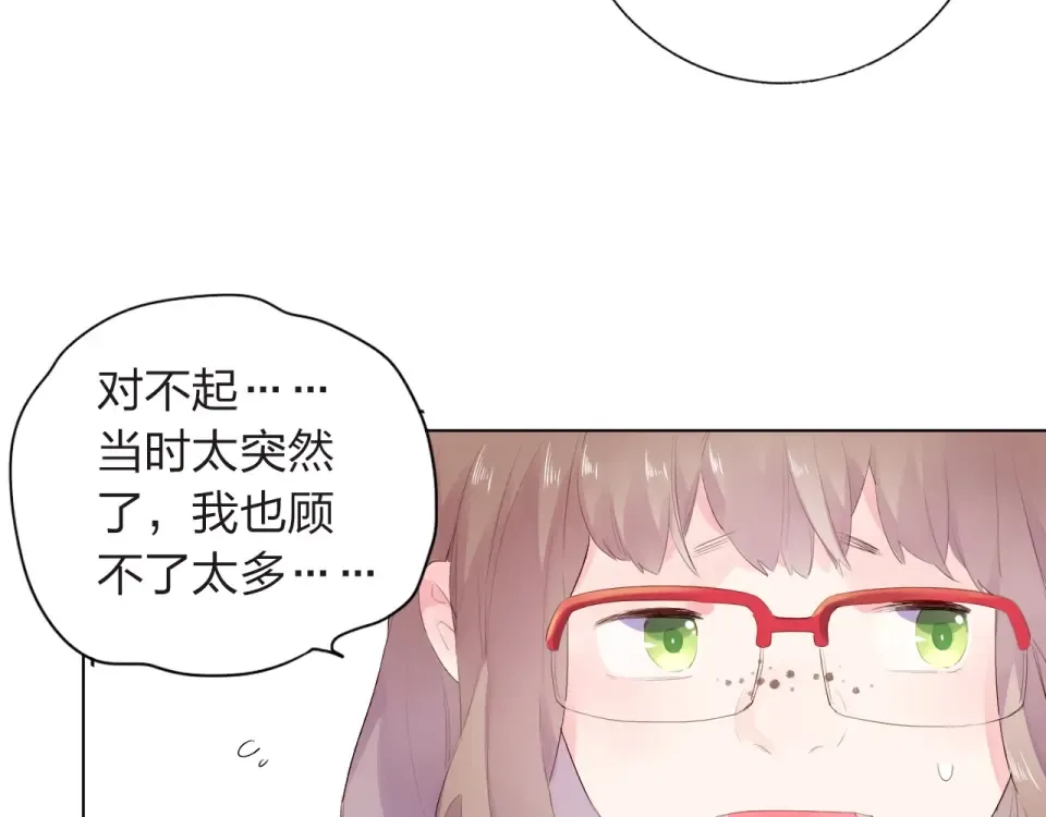 第27话 有我在 第74页