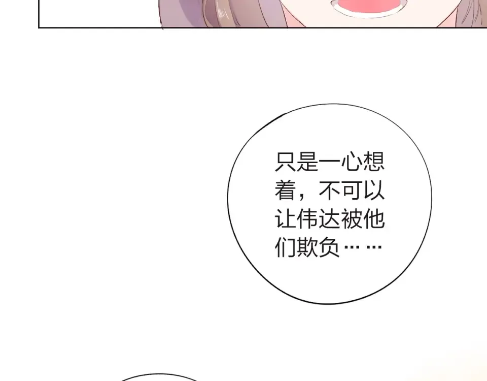 第27话 有我在 第75页
