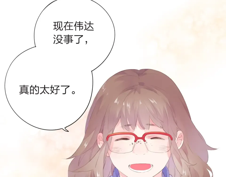 第27话 有我在 第76页