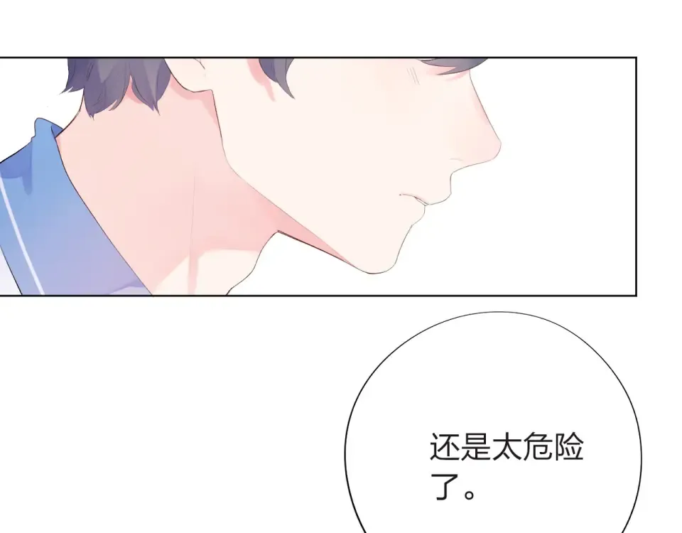 第27话 有我在 第79页