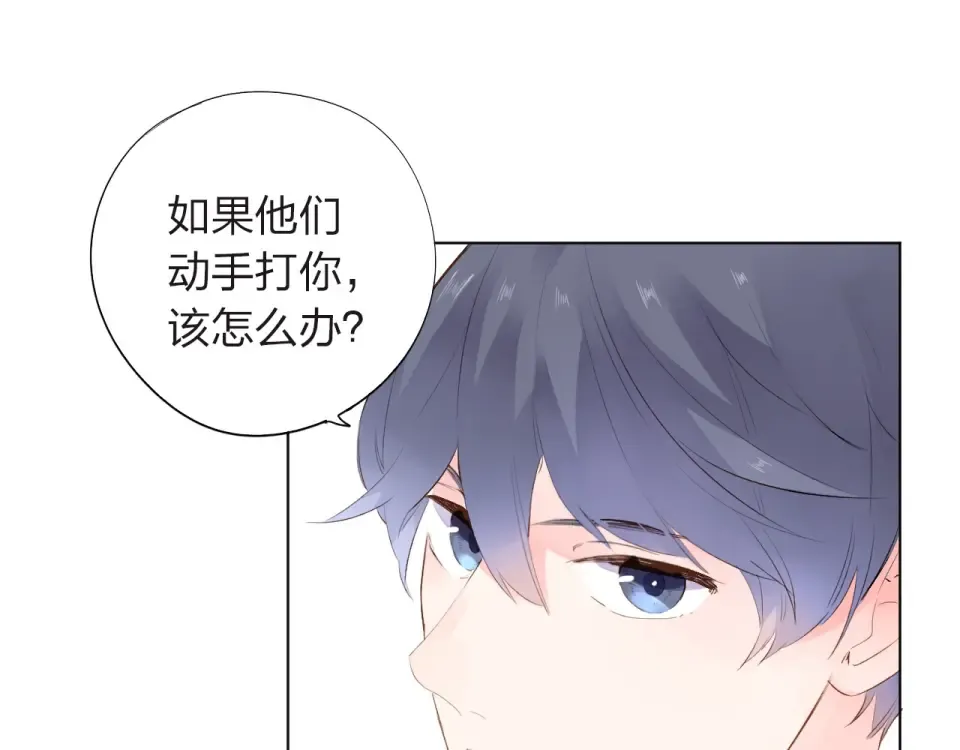 第27话 有我在 第82页