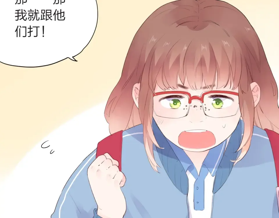 第27话 有我在 第84页