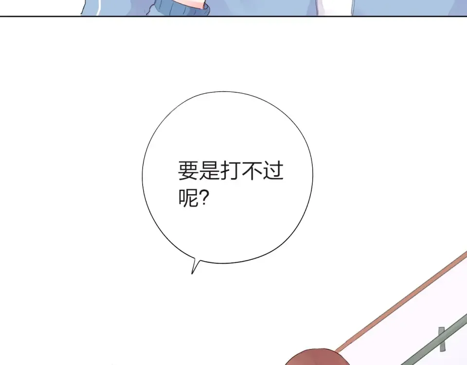 第27话 有我在 第85页