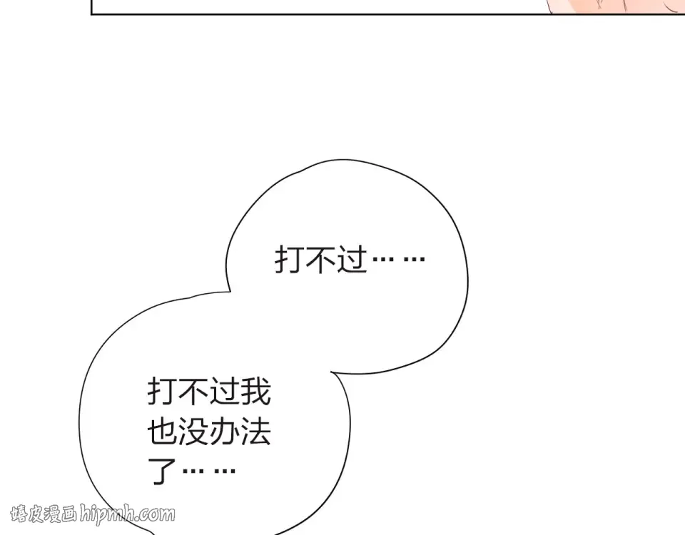 第27话 有我在 第88页