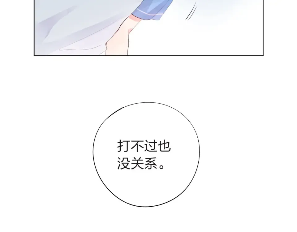 第27话 有我在 第91页