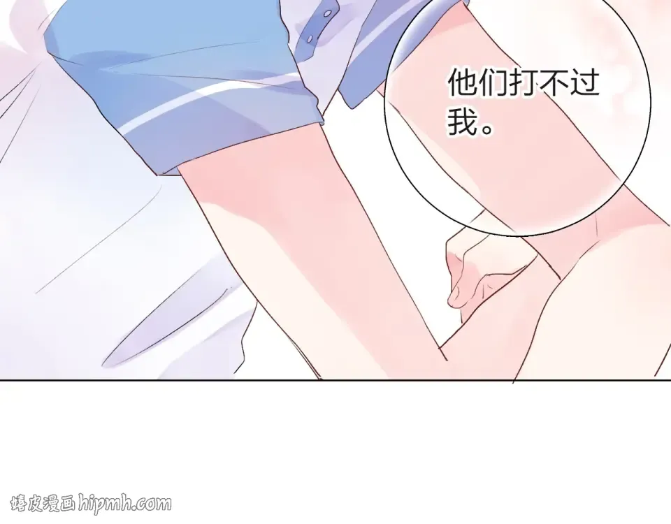第27话 有我在 第96页