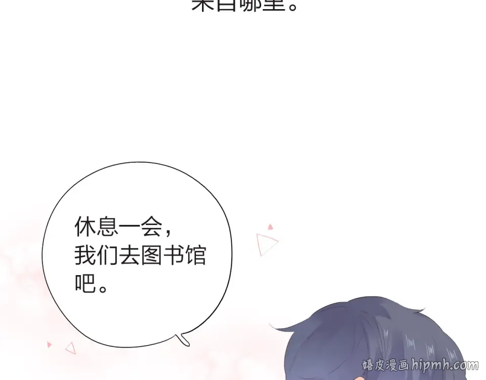 第27话 有我在 第104页
