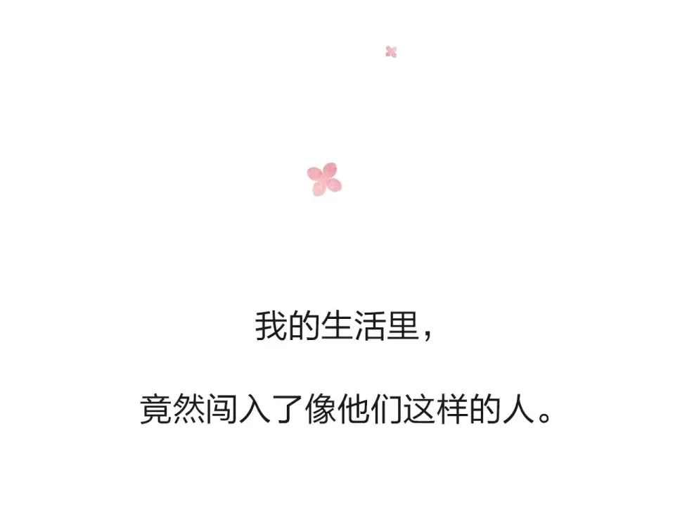 第27话 有我在 第108页