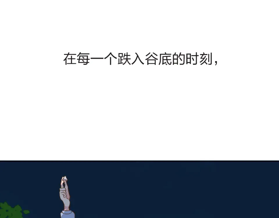 第27话 有我在 第110页
