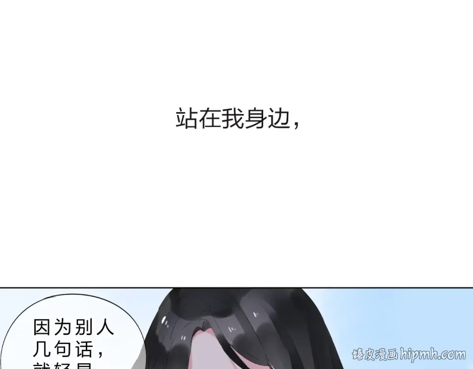 第27话 有我在 第112页