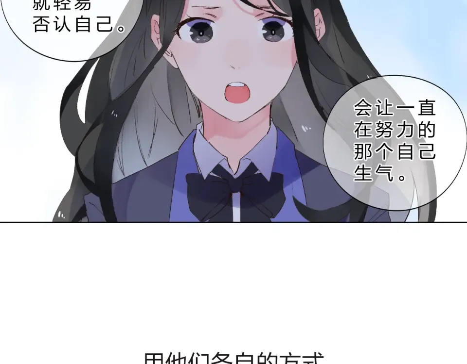 第27话 有我在 第113页