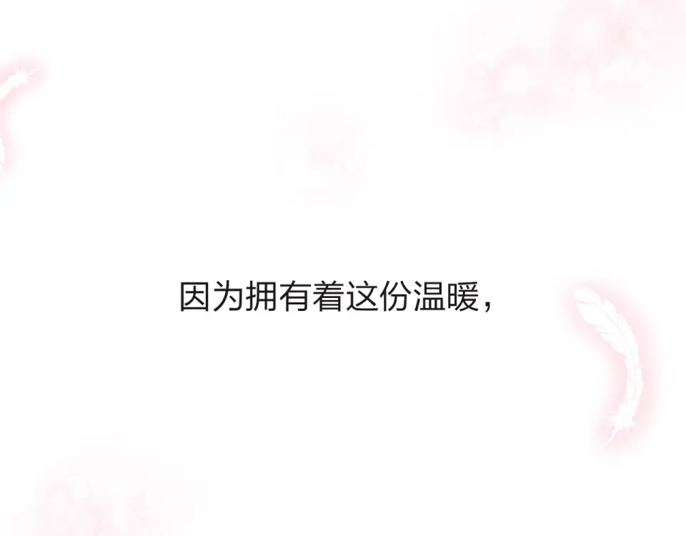 第27话 有我在 第116页