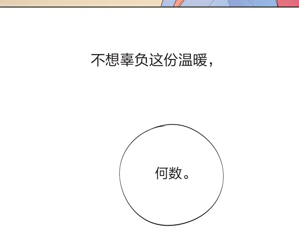 第27话 有我在 第118页