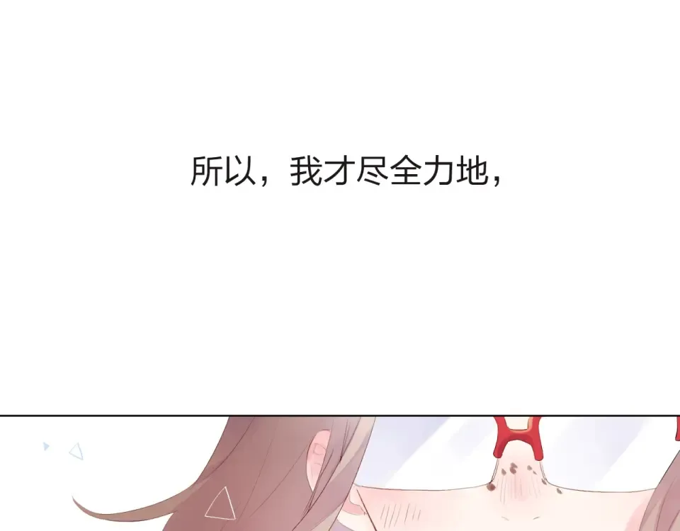 第27话 有我在 第121页