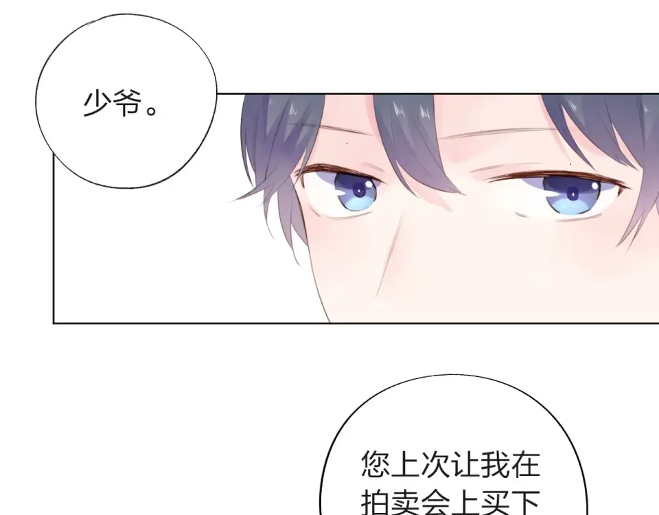 第27话 有我在 第133页