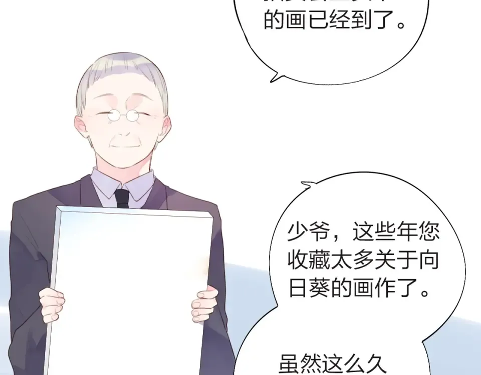 第27话 有我在 第134页