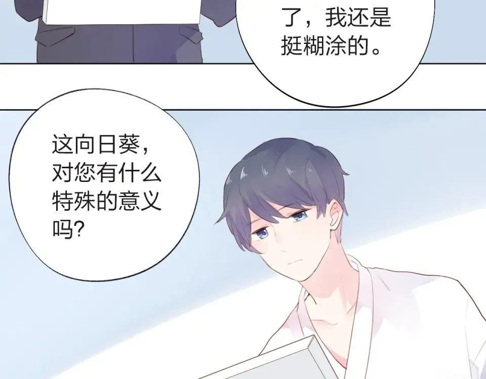 第27话 有我在 第135页