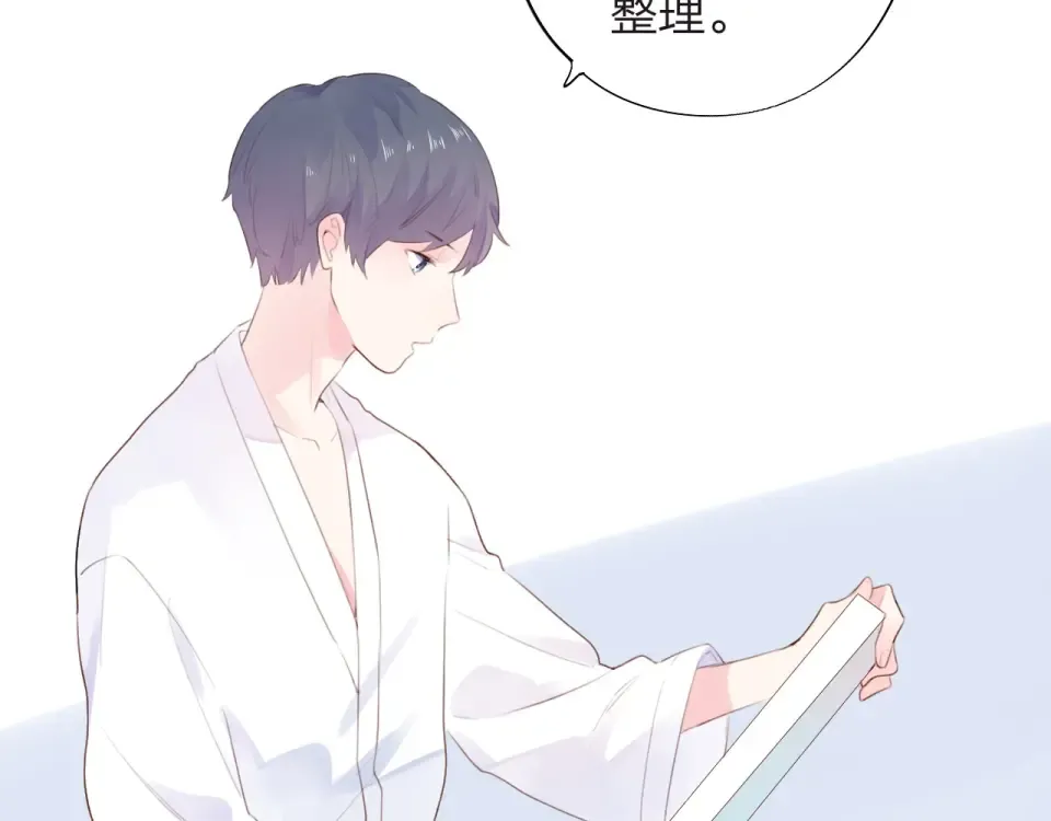 第27话 有我在 第139页
