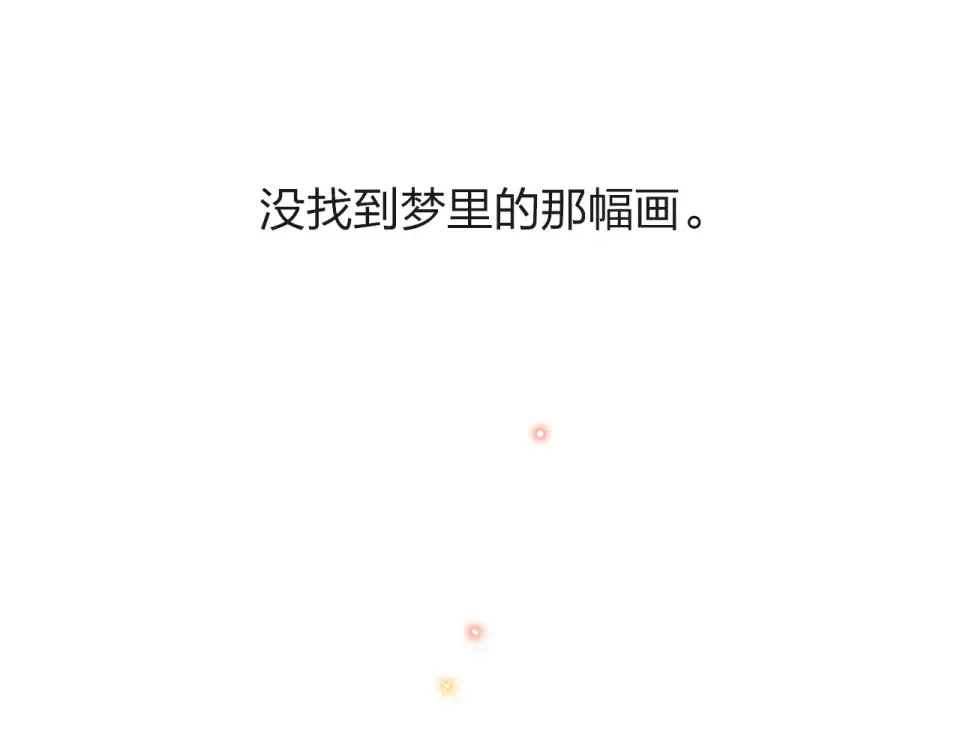 第27话 有我在 第156页