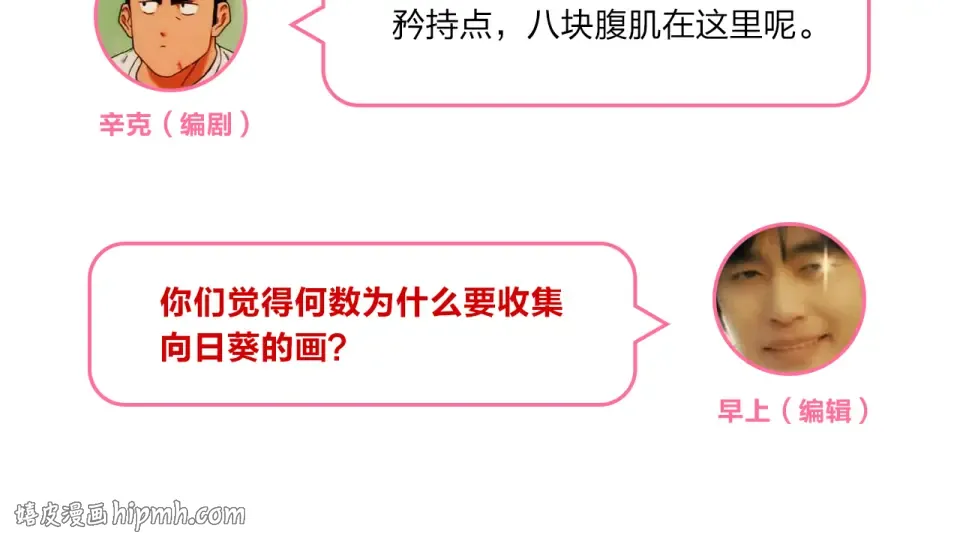 第27话 有我在 第160页