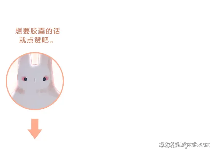 第27话 有我在 第161页