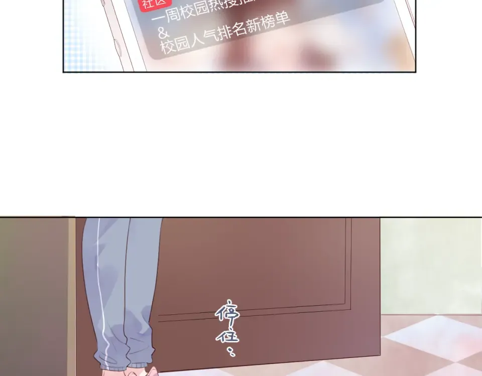 第28话 担心 第4页