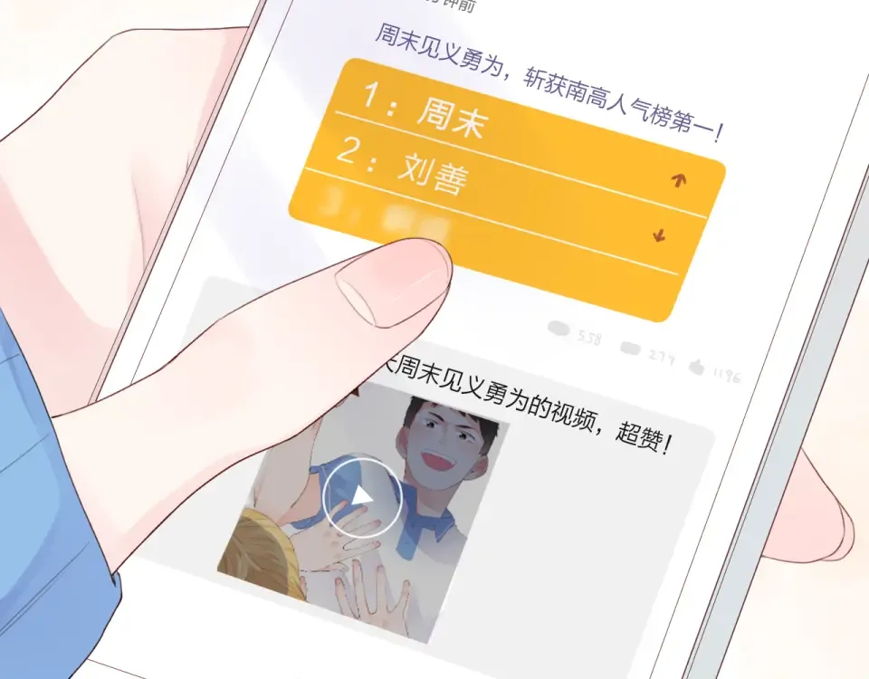 第28话 担心 第6页