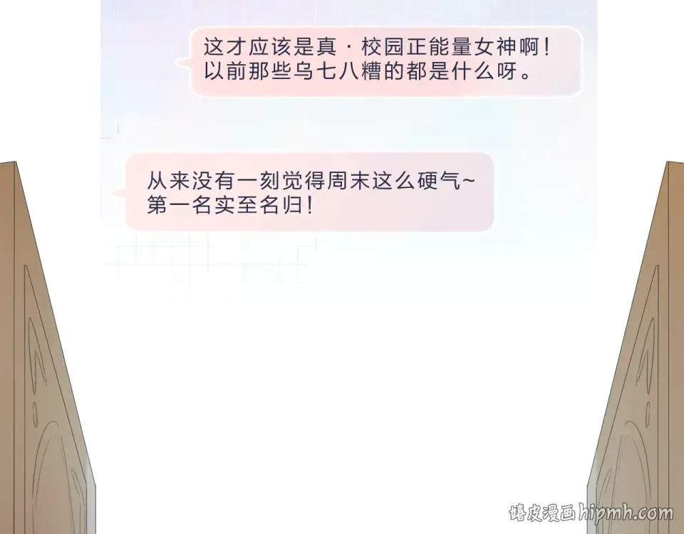 第28话 担心 第8页