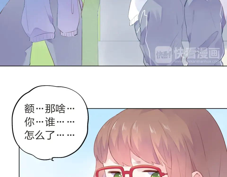 第28话 担心 第33页