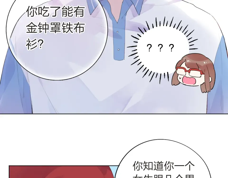 第28话 担心 第36页