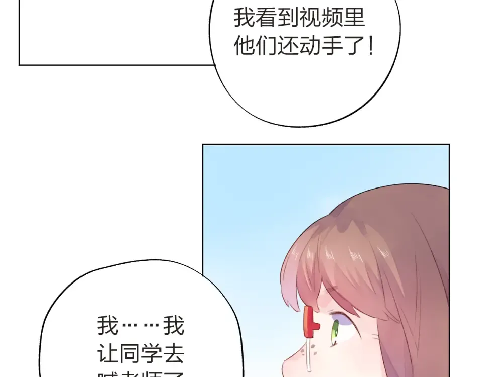第28话 担心 第38页
