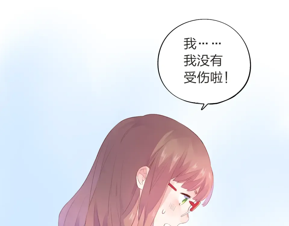 第28话 担心 第50页